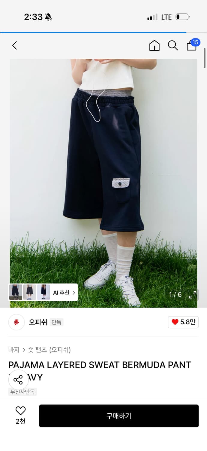 오피쉬 PAJAMA LAYERED SWEAT BERMUDA PANTS, 상품이미지1