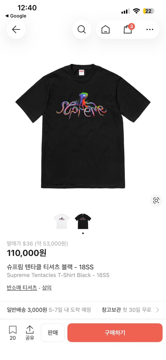 슈프림 텐타클 티셔츠 블랙 - 18SS 상품이미지2