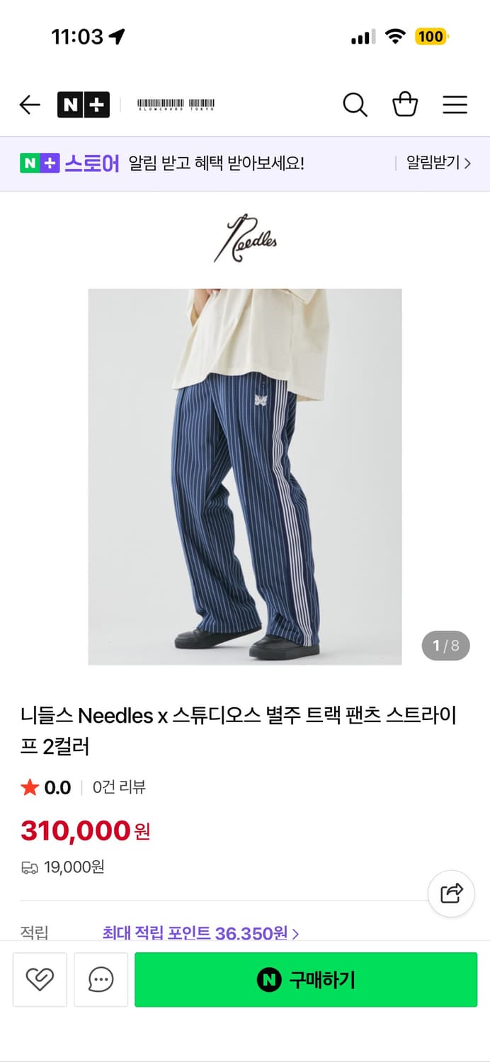 니들스 스튜디오스 별주 트랙팬츠 M 상품이미지1