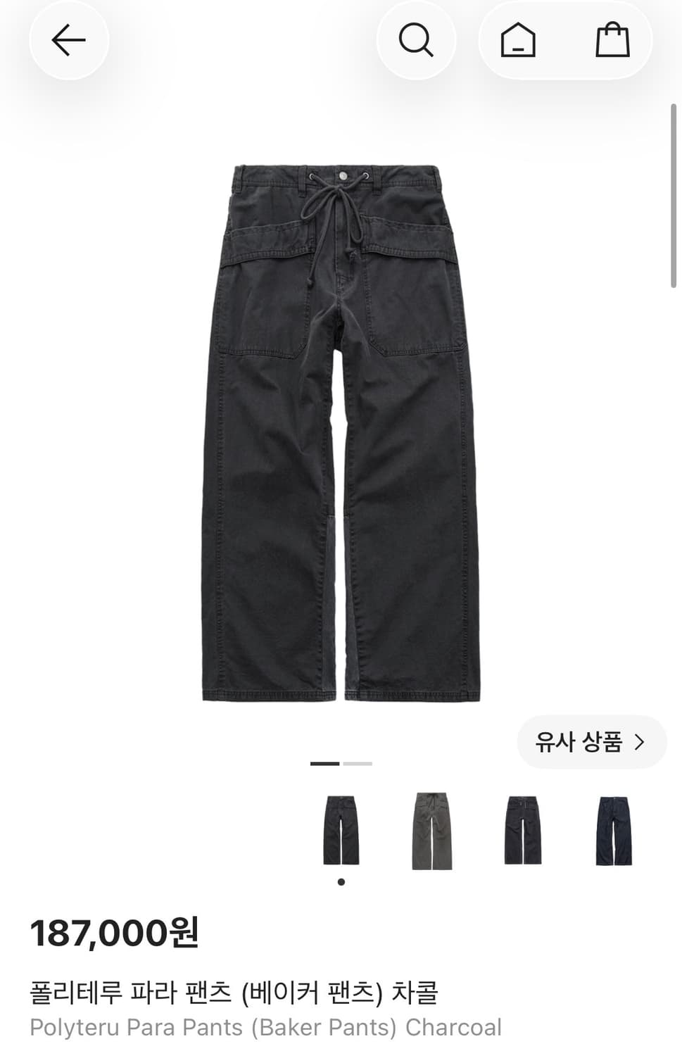 [2] 폴리테루 파라팬츠 차콜 상품이미지1