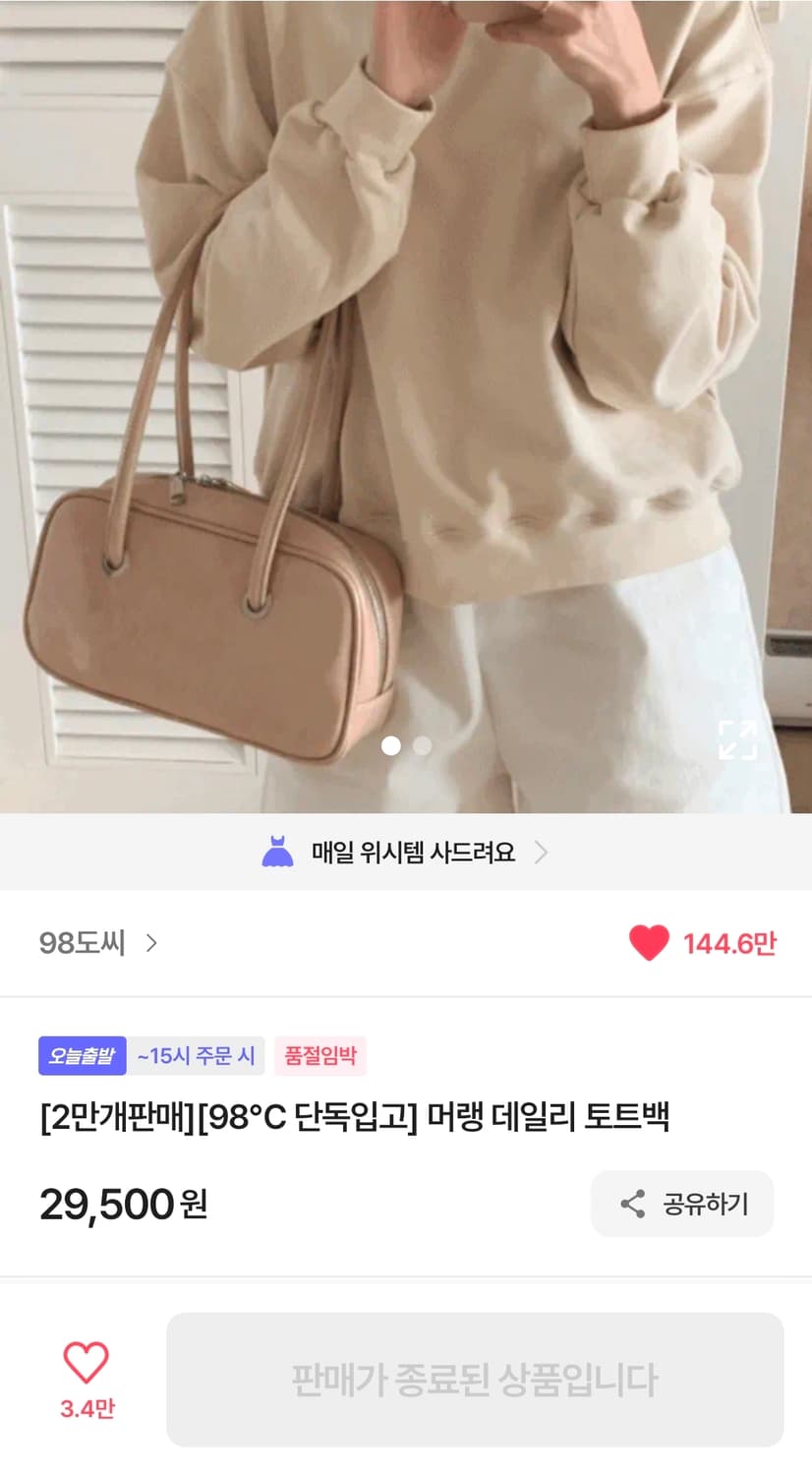 [새상품] 98도씨 머랭 데일리 도트백 숄더백 상품이미지3
