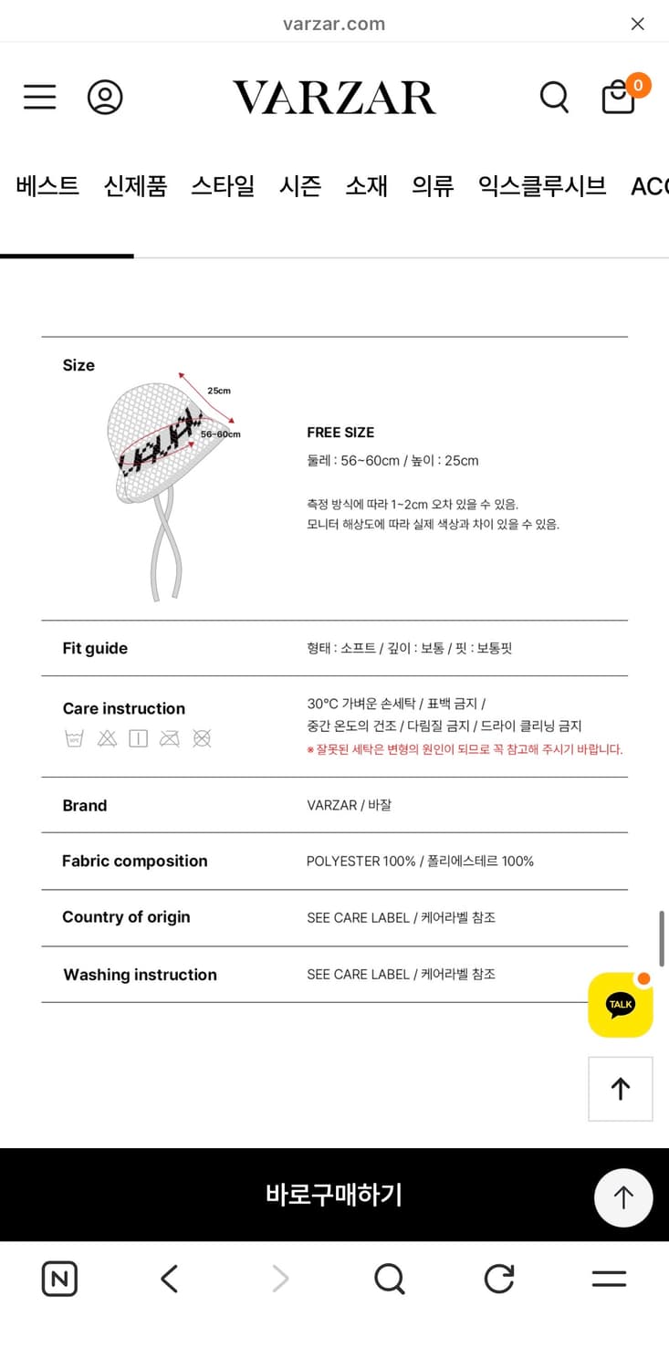 바잘 펀칭 보닛햇 베이지 새상품 (45000원) 상품이미지6