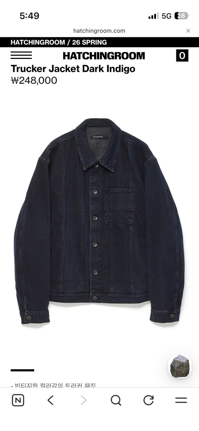 해칭룸- 다크 인디고 트러커 상품이미지1