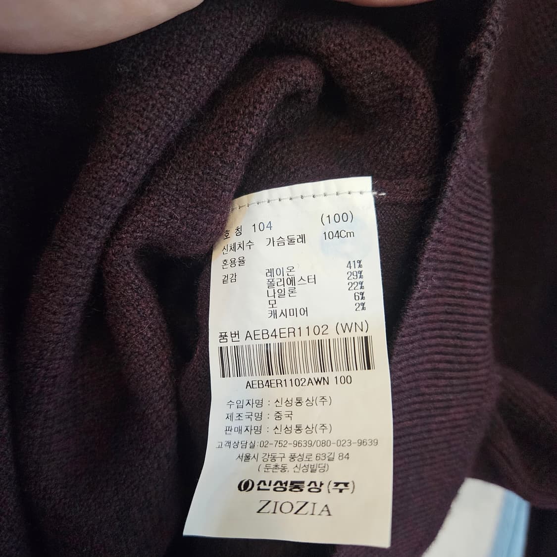 지오지아 캐시미어 라운드넥 긴팔 니트 100 와인색 상품이미지5