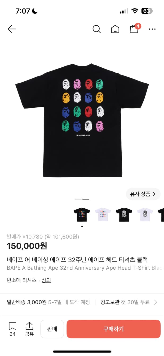 베이프 32주년 티셔츠! L 상품이미지1