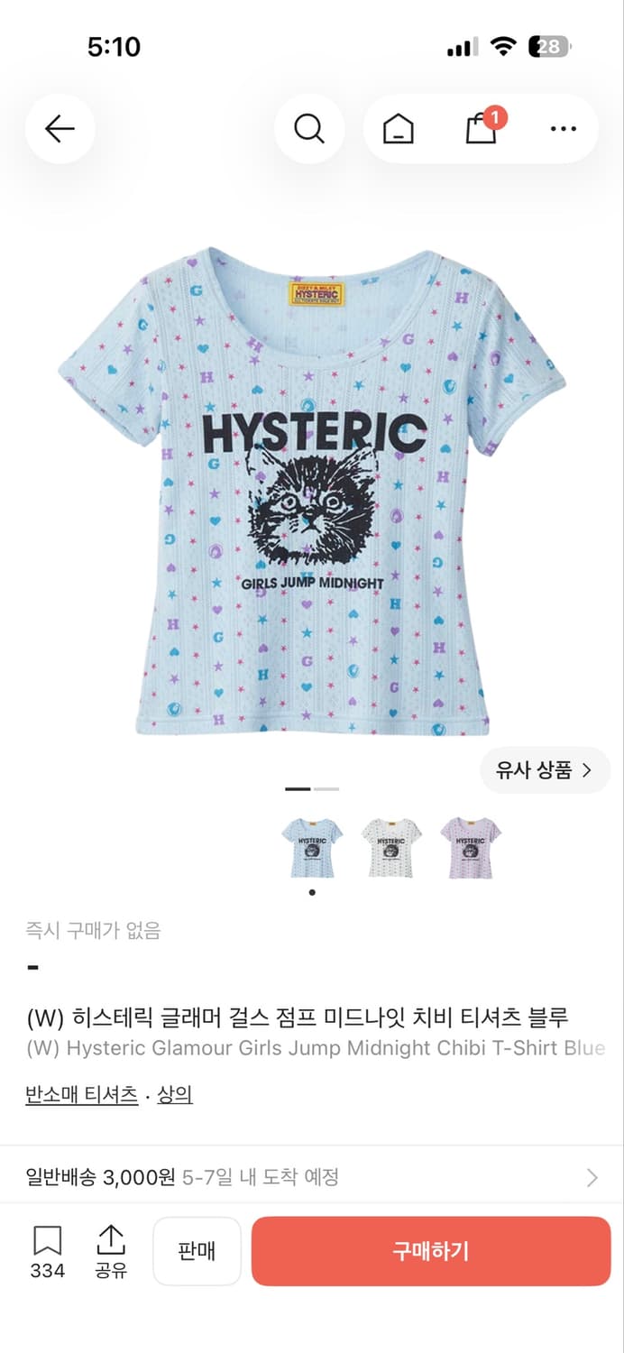 히스테릭글래머 고양이탑 상품이미지1