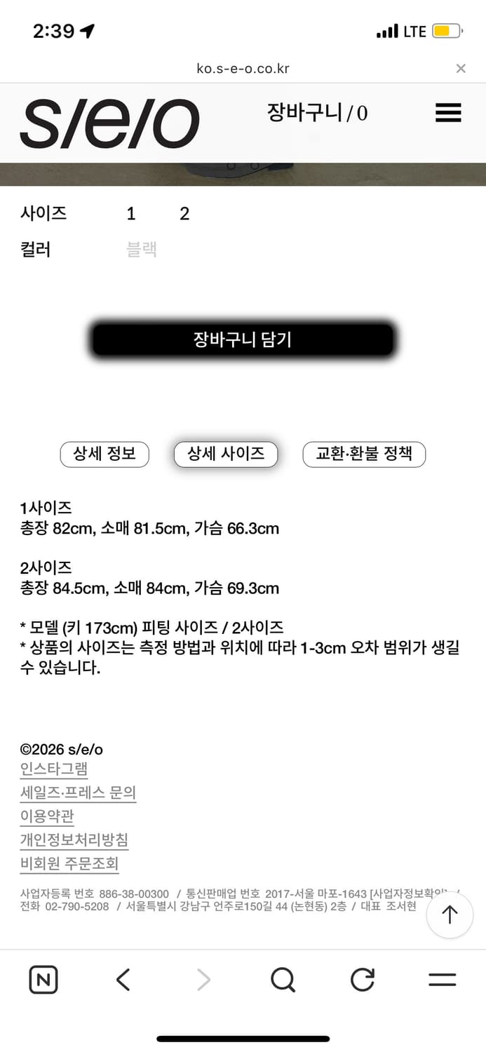 에스이오 트렌치 코트 자켓 상품이미지5