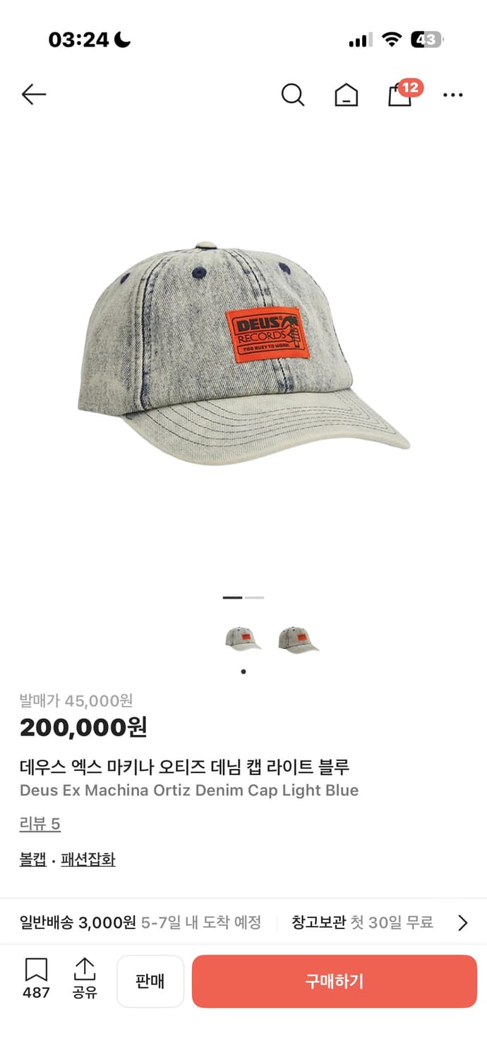 데우스 모자 상품이미지1