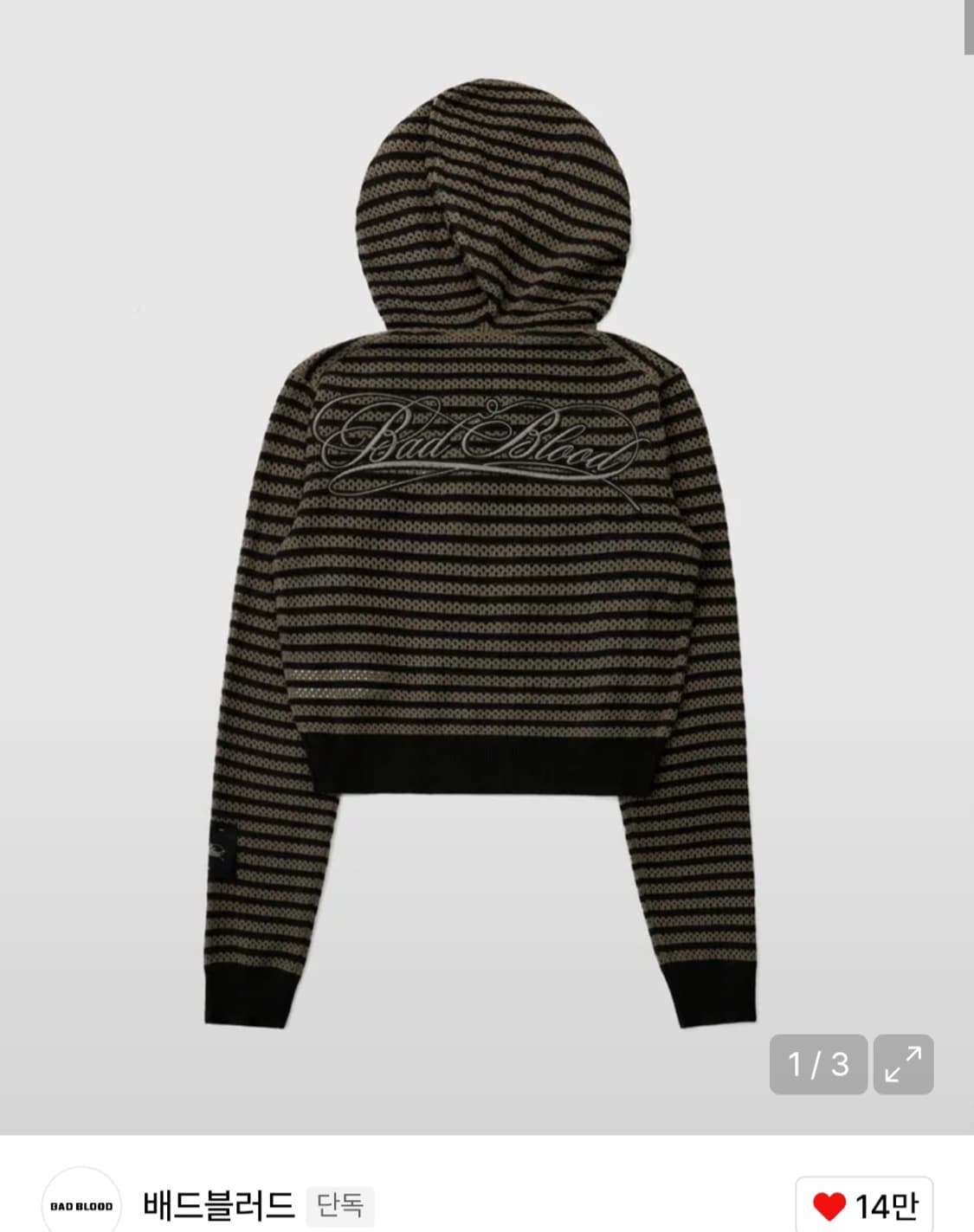배드블러드 크로쉐 니트 후드집업  상품이미지1