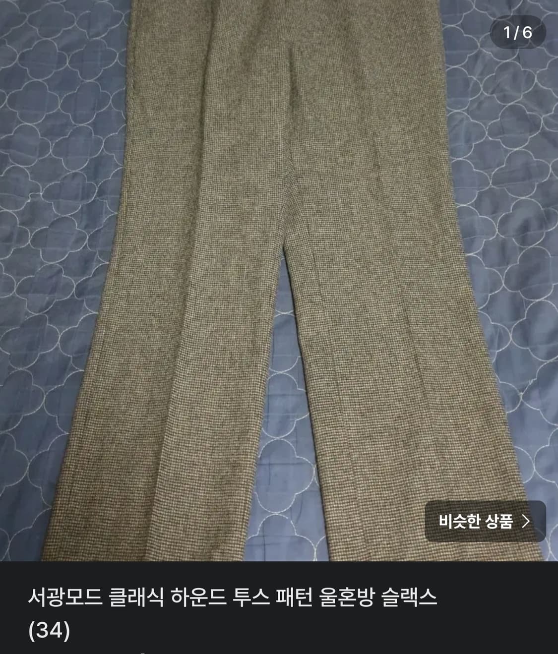 만원의행복 팬츠편3!!!!!! 상품이미지3