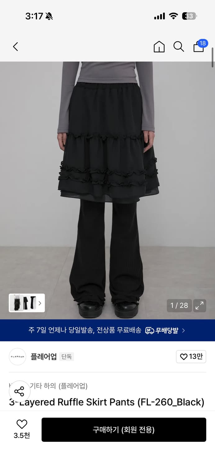 플레어업 러플 스커트 상품이미지1