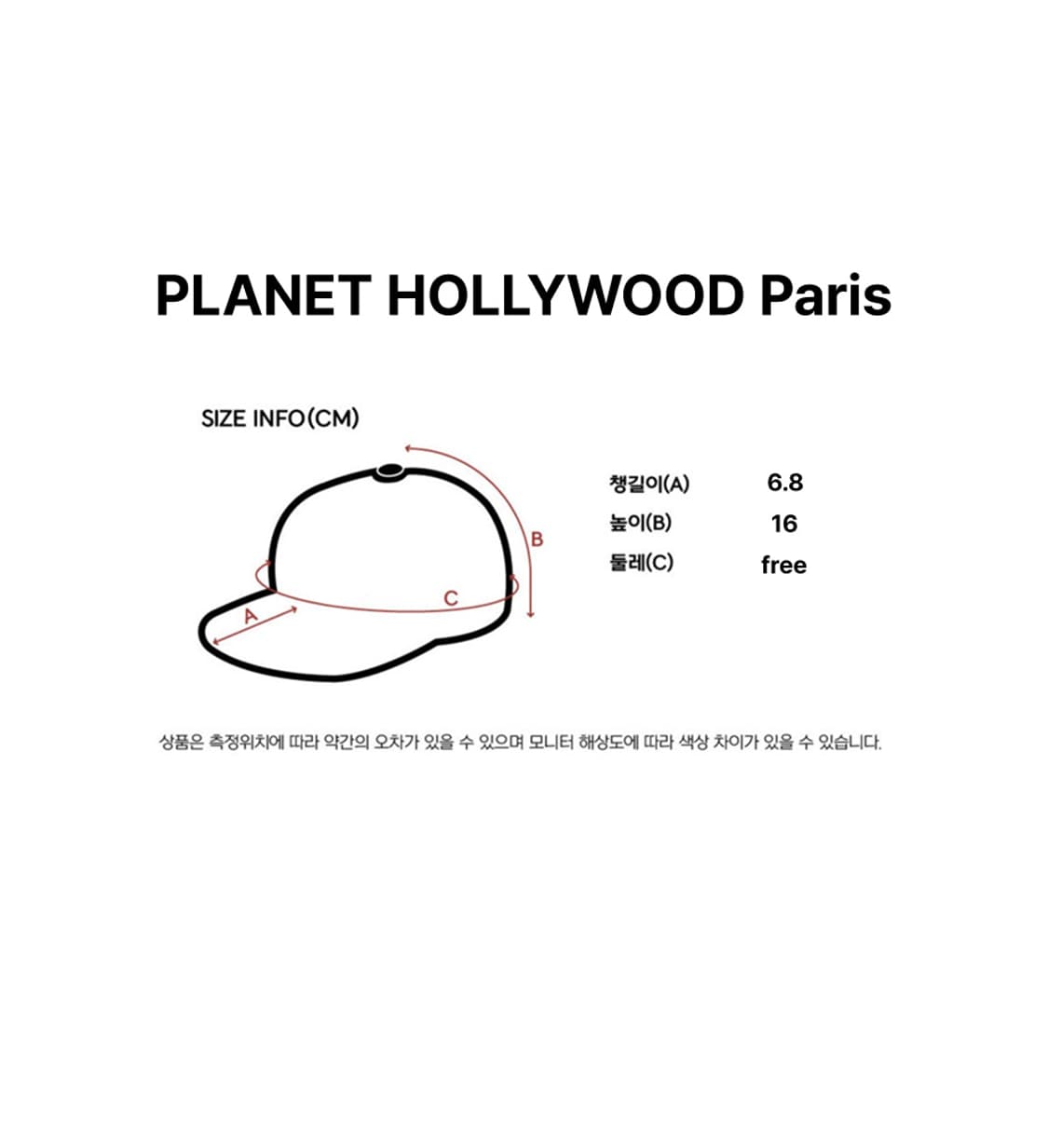 Planet Hollywood PARIS Ball Cap 상품이미지7