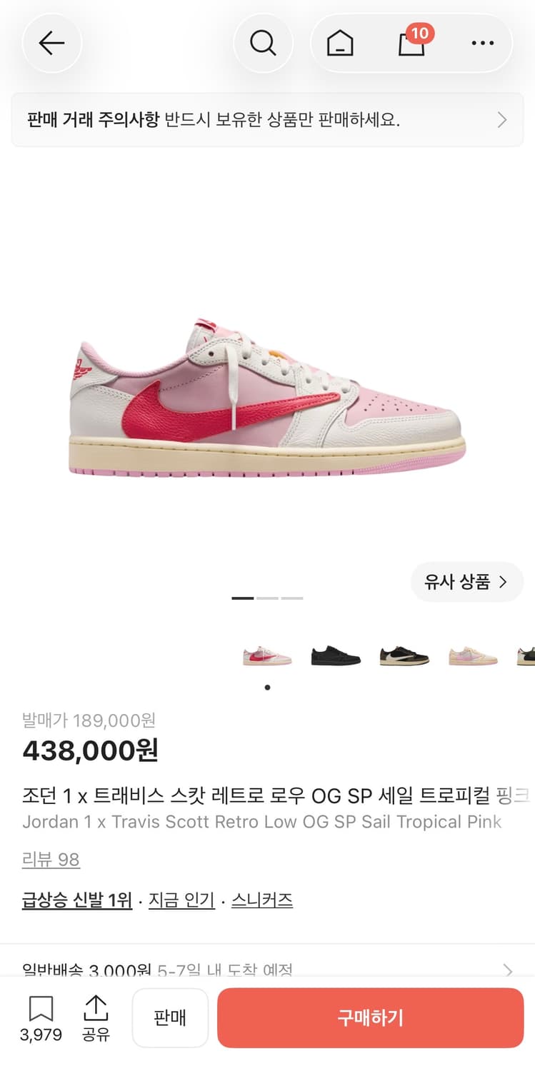 스캇 조던1 트로피컬 핑크 265 상품이미지1