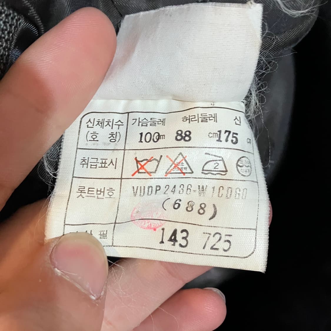 발렌티노 레트로 체크 싱글 블레이져 상품이미지8