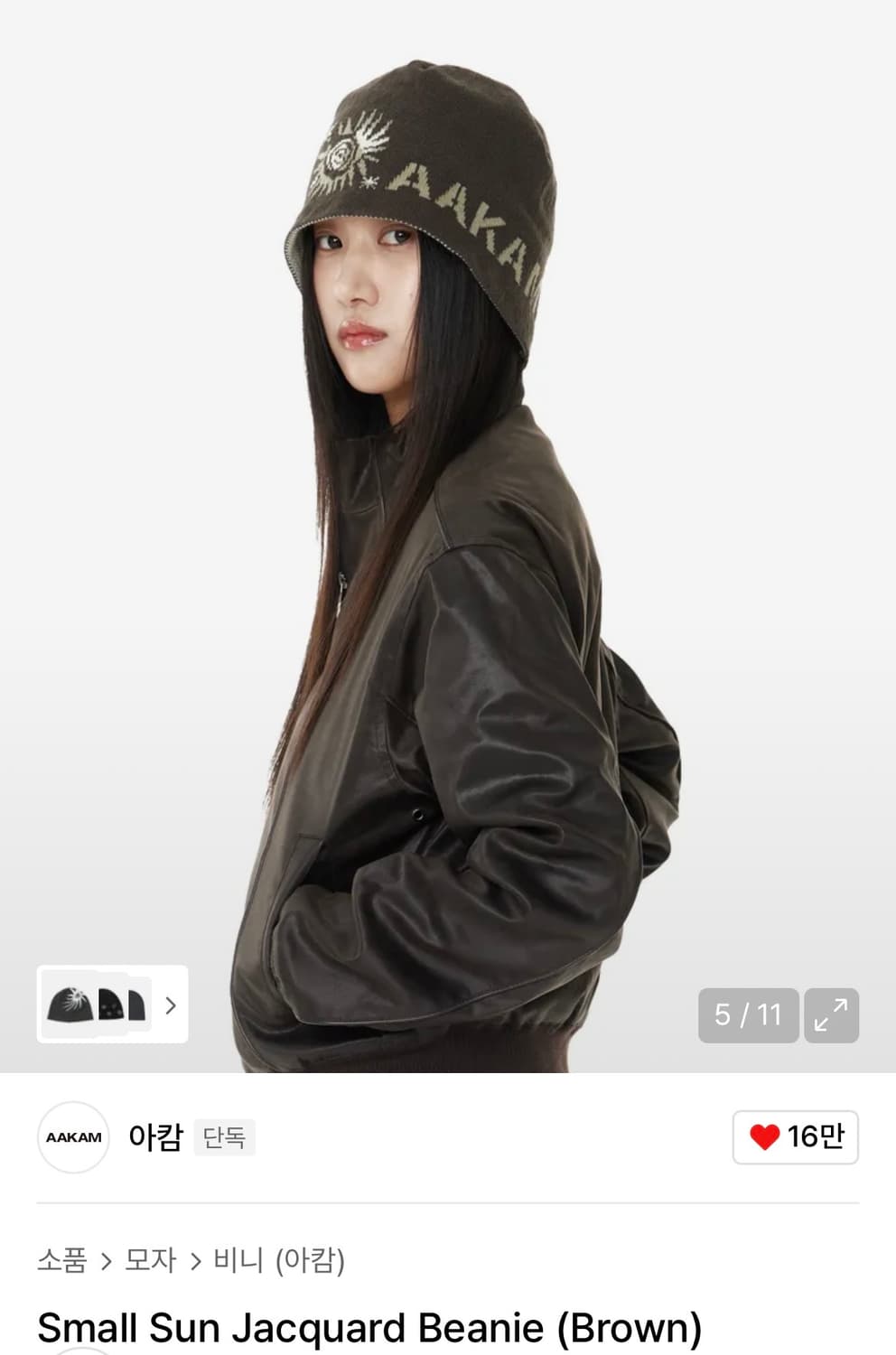 아캄비니 상품이미지3