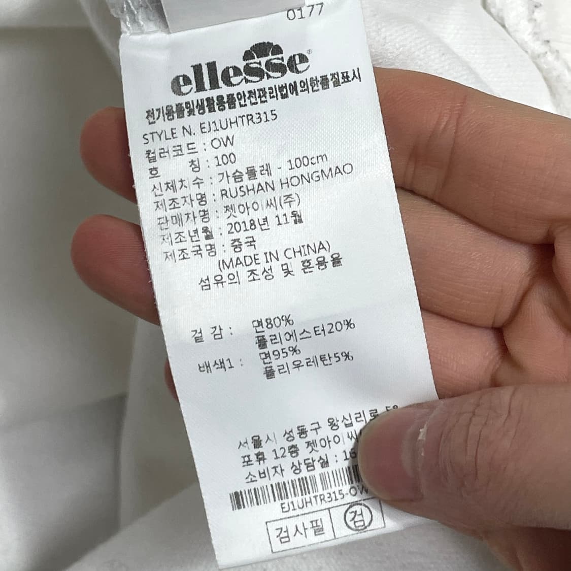 엘레쎄 화이트 맨투맨 티셔츠 남성100 상품이미지5