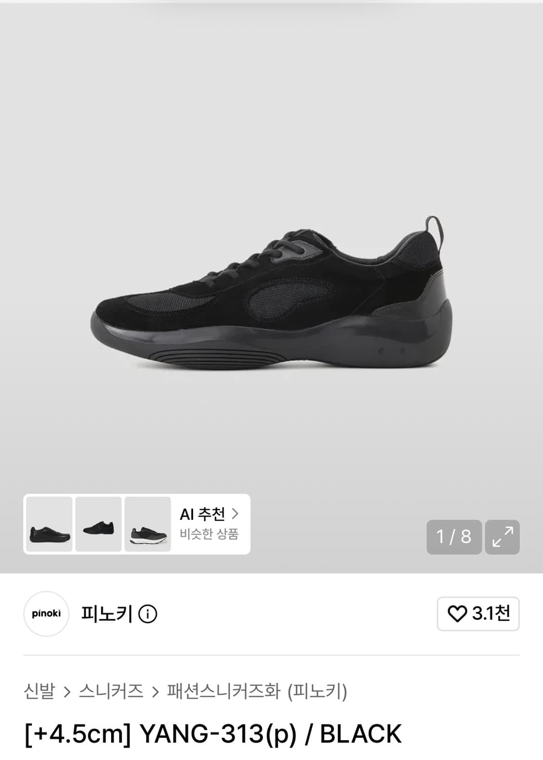 킨치 피노키 YANG-313(p) 상품이미지1