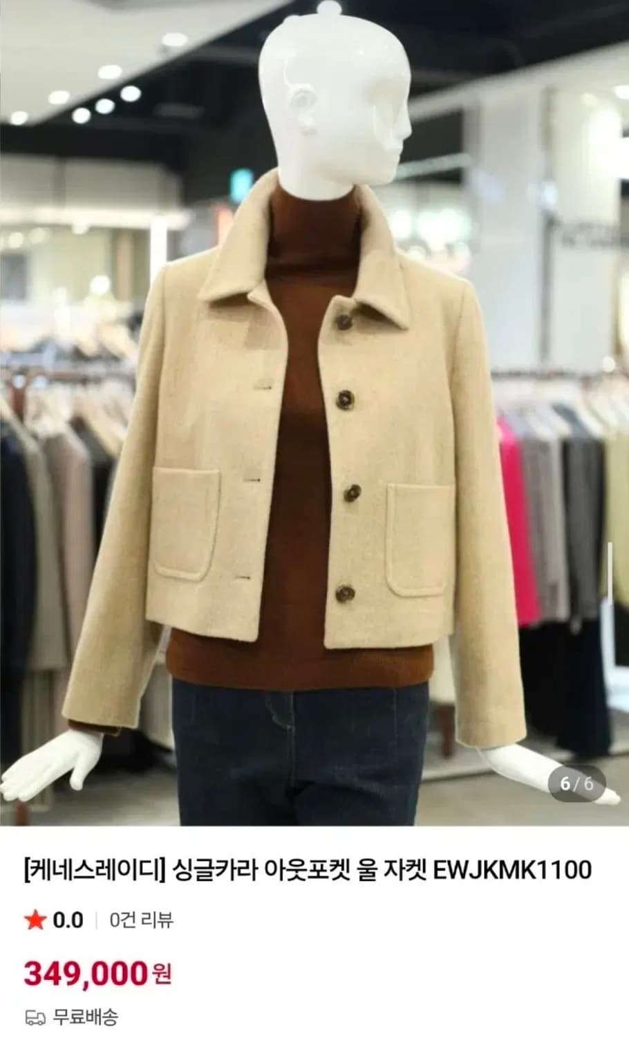 (55)여성 케네스레이디 싱글카라 아웃포켓 울 자켓 상품이미지6