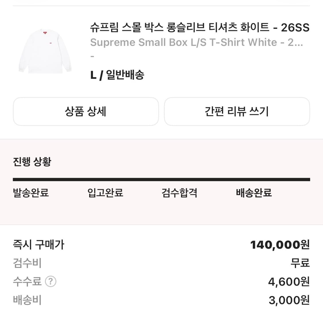 슈프림 스몰 박스 롱슬리브 티셔츠 화이트(L) - 26SS 상품이미지5