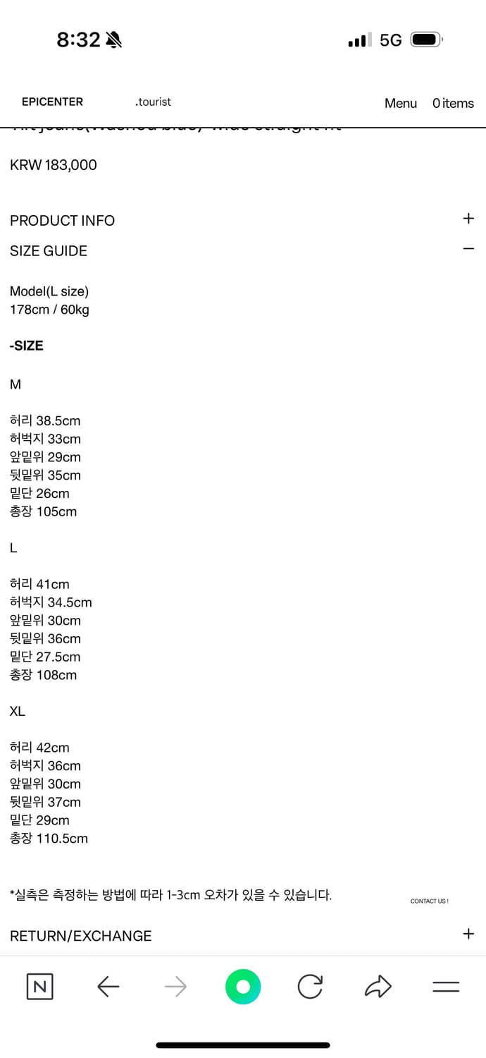 에피센터 투어리스트 틸트 진 상품이미지3
