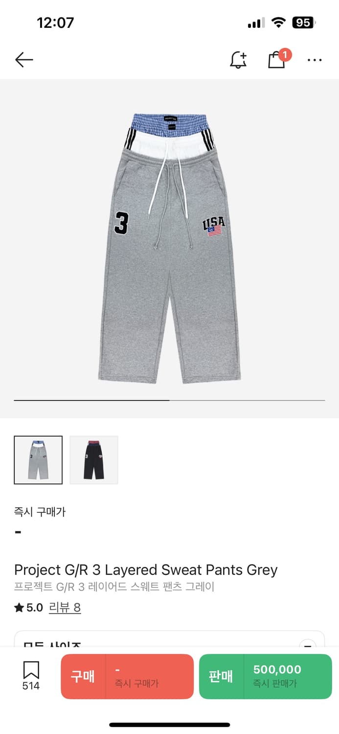 프로젝트gr 레이어드 스웻팬츠 그레이 상품이미지1