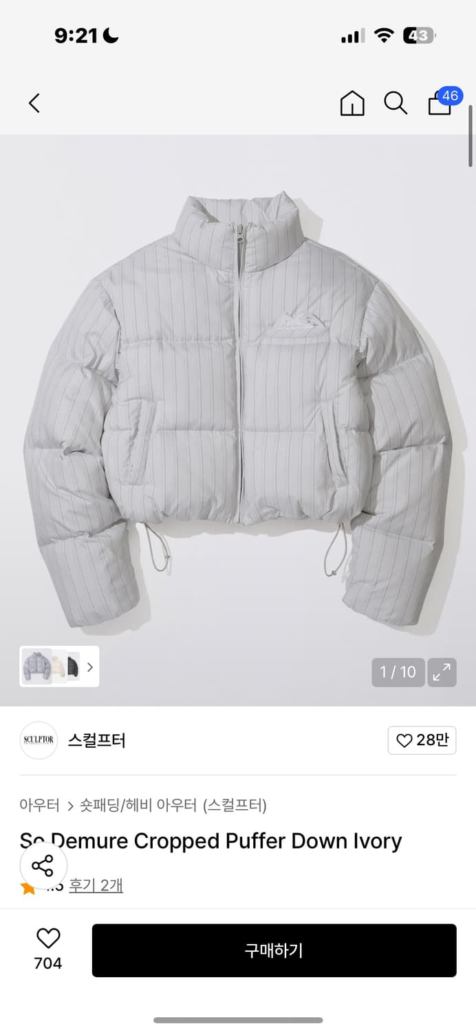 스컬프터 Demure Cropped Puffer Down 아이보리 상품이미지1