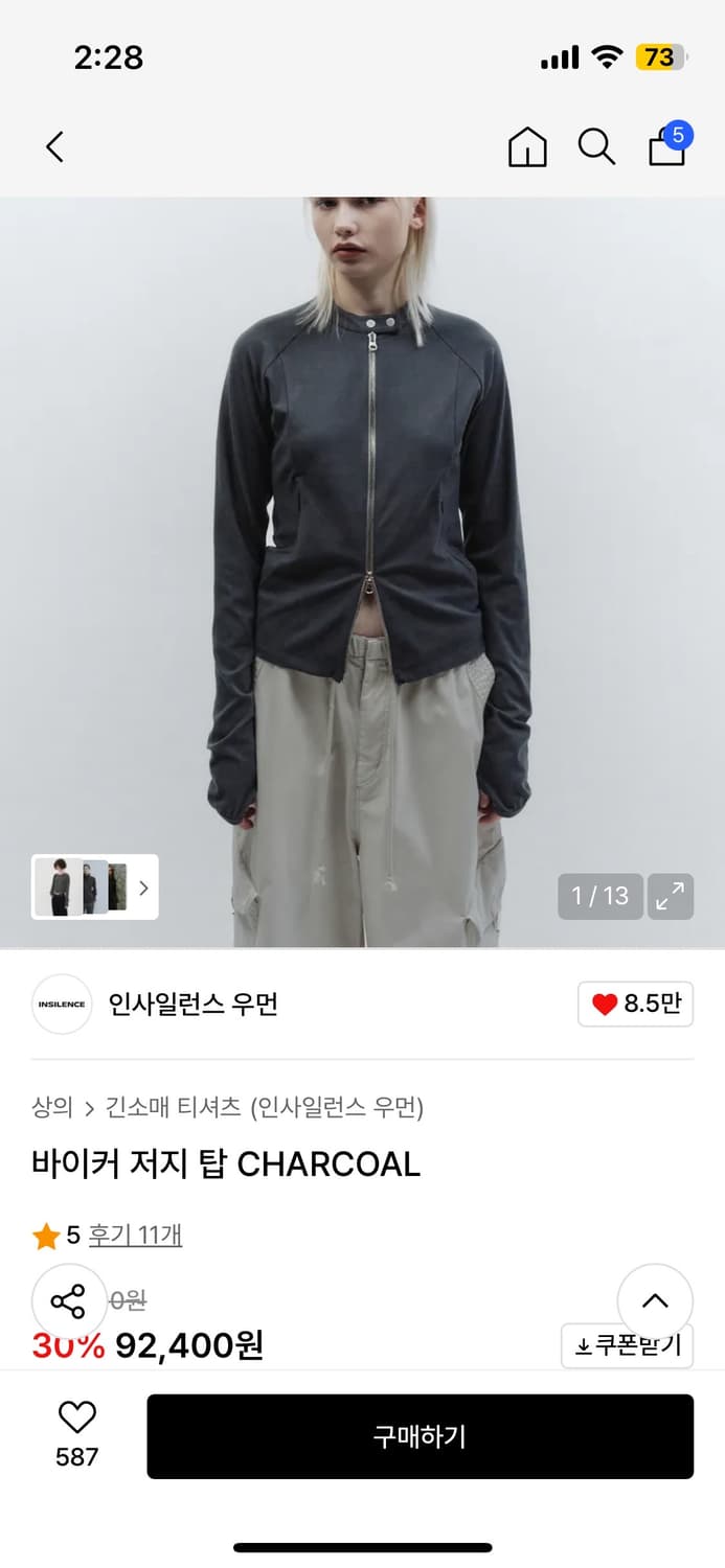 인사일런스우먼 바이커 저지 탑 CHARCOAL 상품이미지2