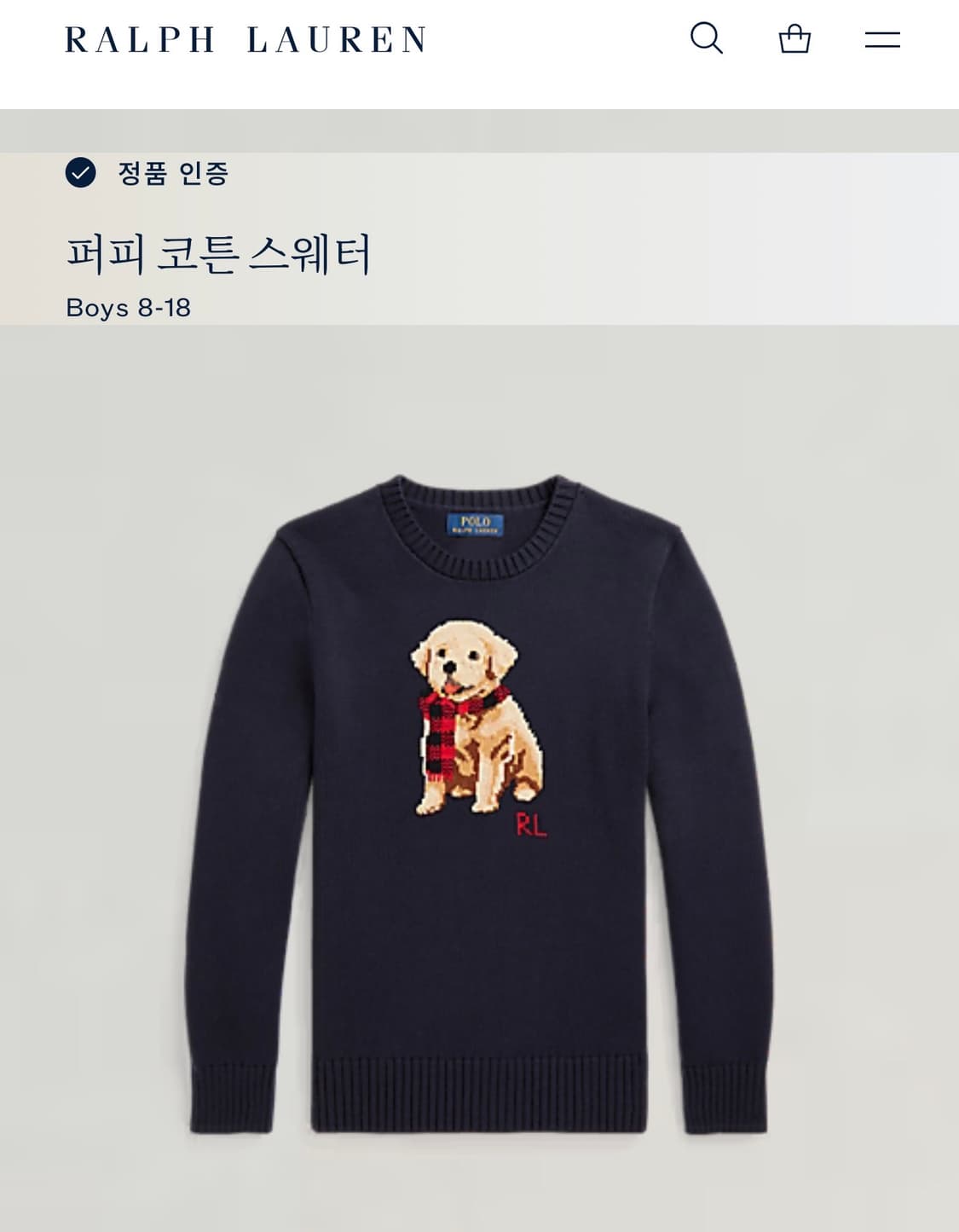 폴로 랄프로렌 신형 QR 퍼피 강아지 도그 니트 네이비 L 상품이미지4