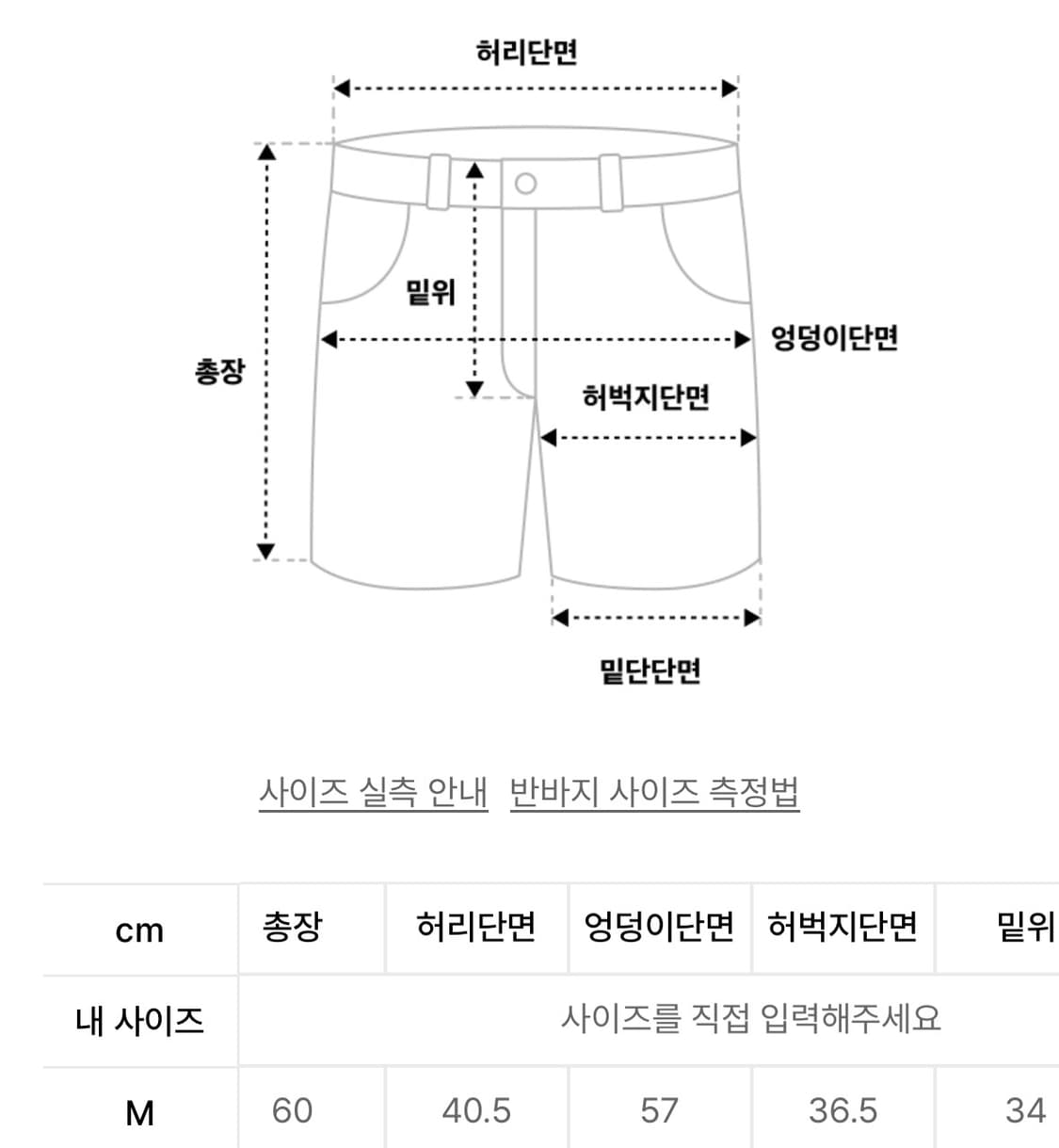 [M] 밀로아카이브 더블 인덱스 버뮤다팬츠 반바지 상품이미지3