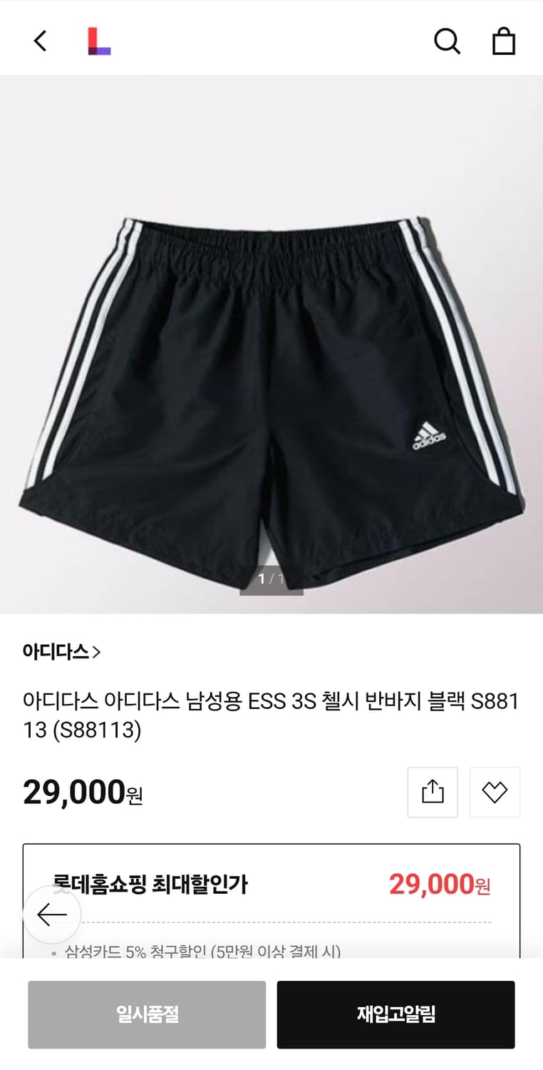 아디다스 얇은반바지 36인치 기장46 상품이미지2