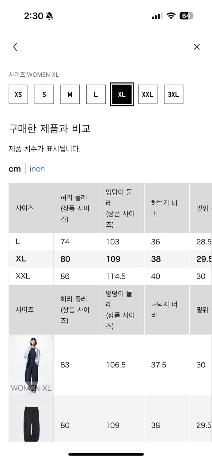 유니클로 기어팬츠 블랙 XL 상품이미지5