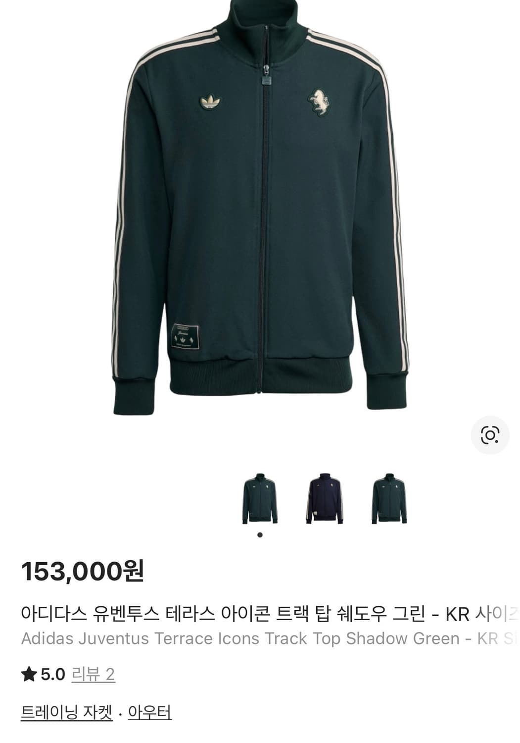 아디다스 져지 상품이미지3