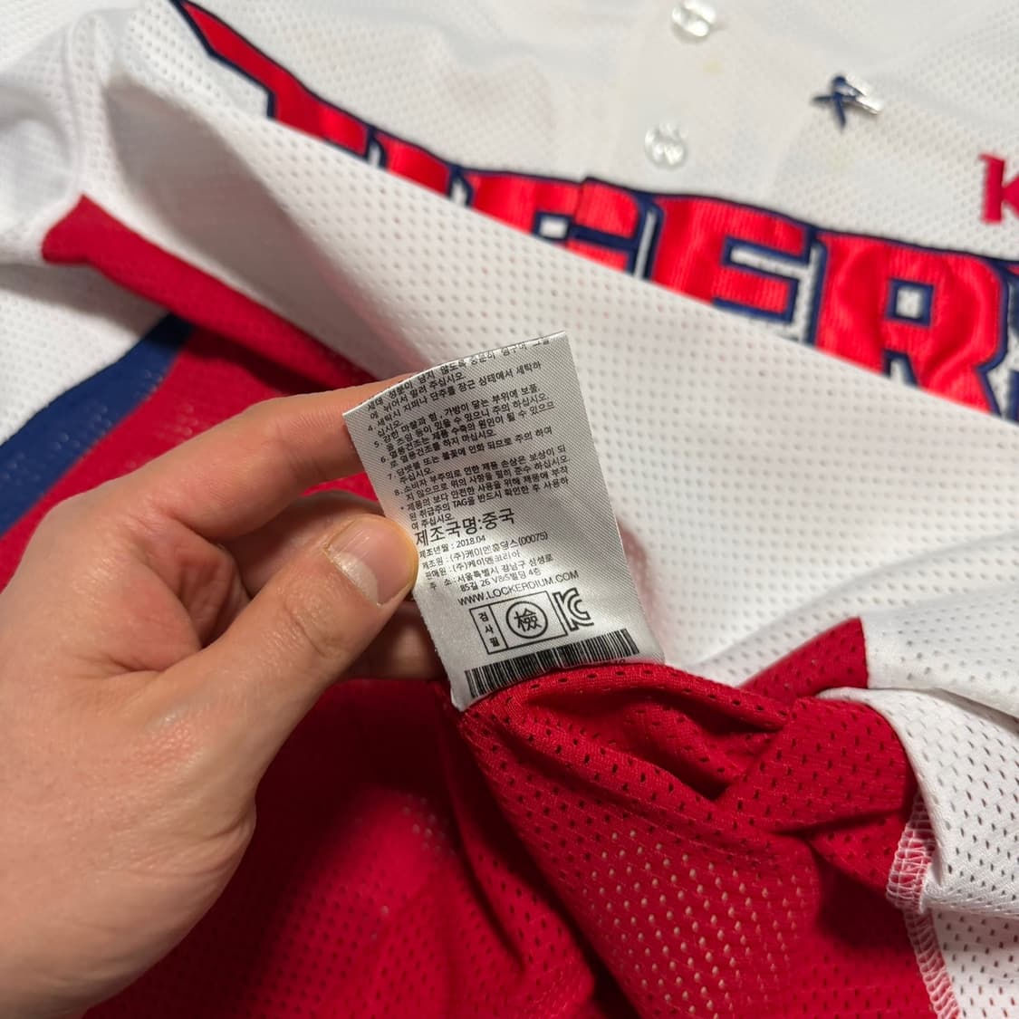 마제스틱 기아 타이거즈 김민식 마킹 홈 레플리카 유니폼 상품이미지5