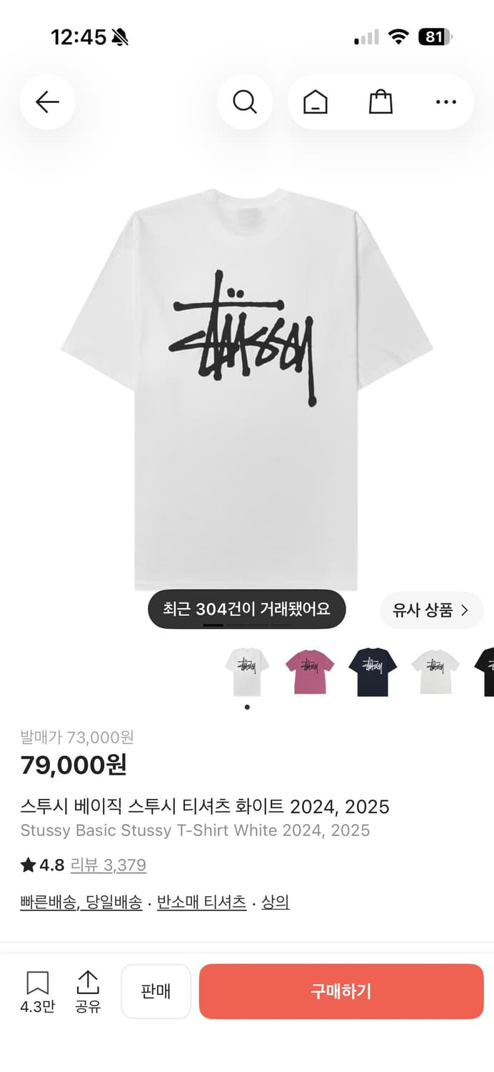 스투시 베이직 로고 반팔티셔츠 M 상품이미지1