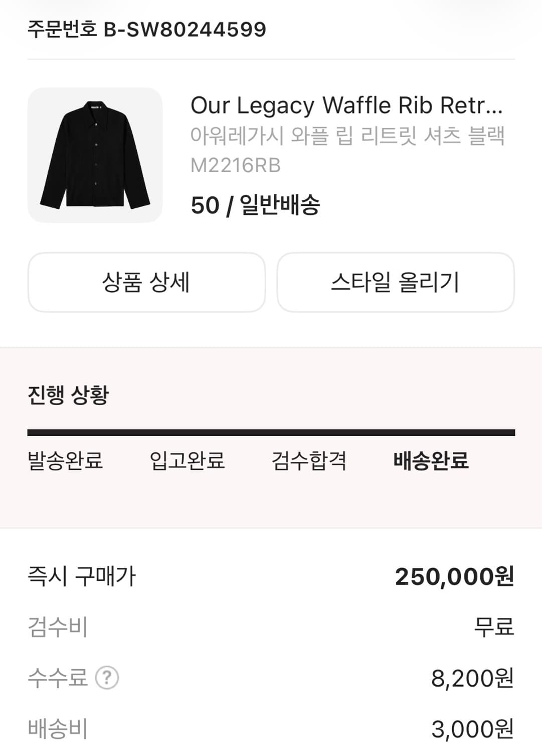 아워레가시 니트셔츠 상품이미지4