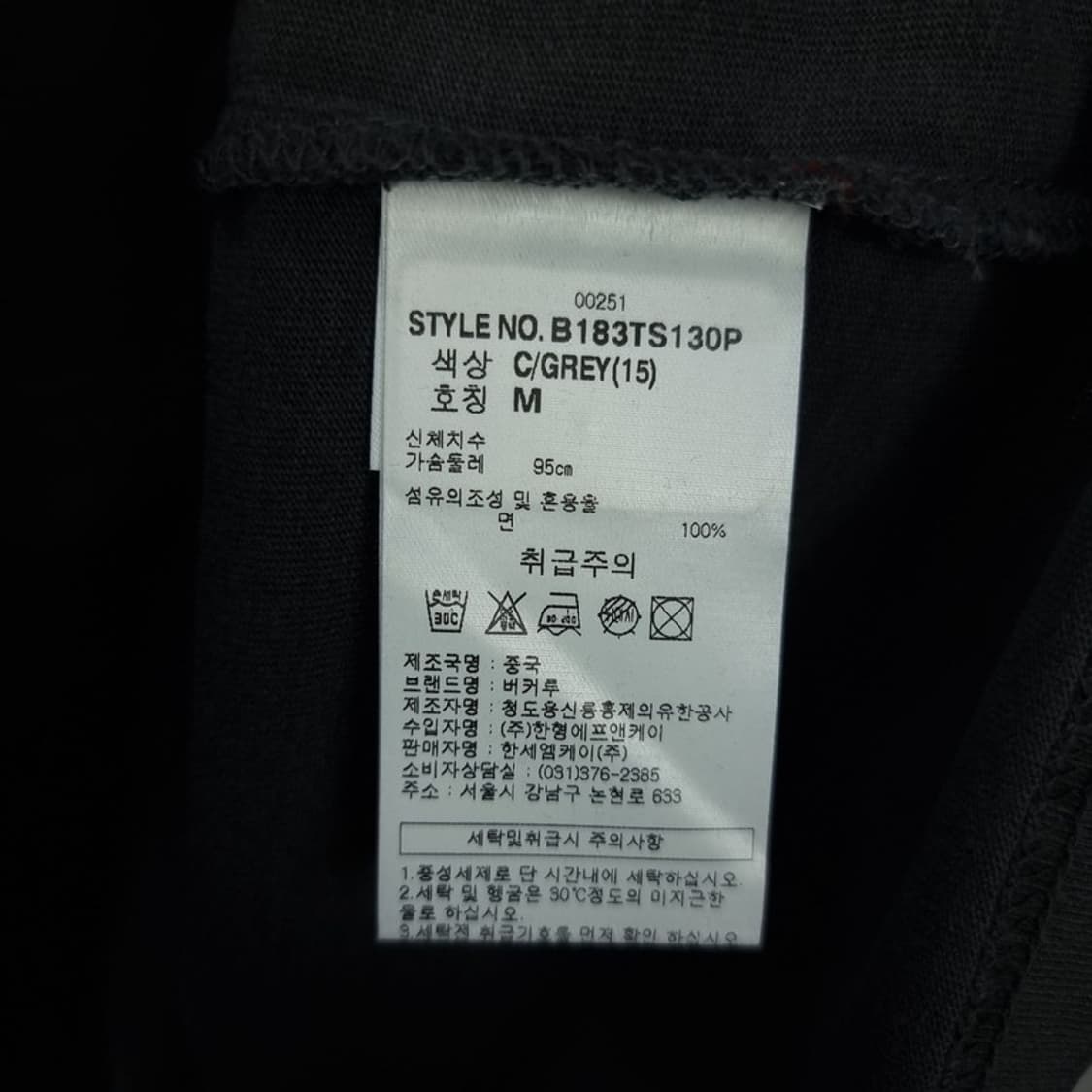 [버커루] 빈티지 가공 그래픽 프린팅 롱슬리브 긴팔티 챠콜 M18622 상품이미지8