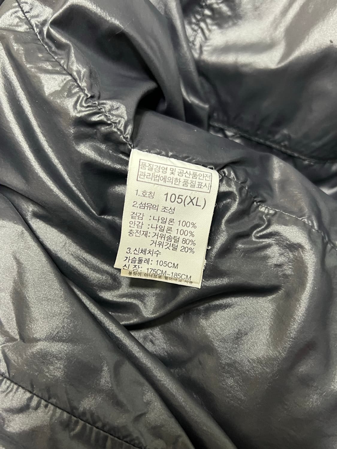 노스페이스 700 구스다운 경량패딩 XL (105) 상품이미지7