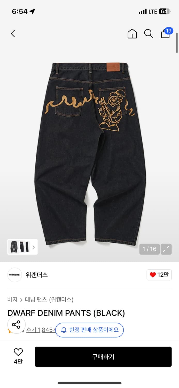 M) 위켄더스 드워프 데님 팬츠 상품이미지1