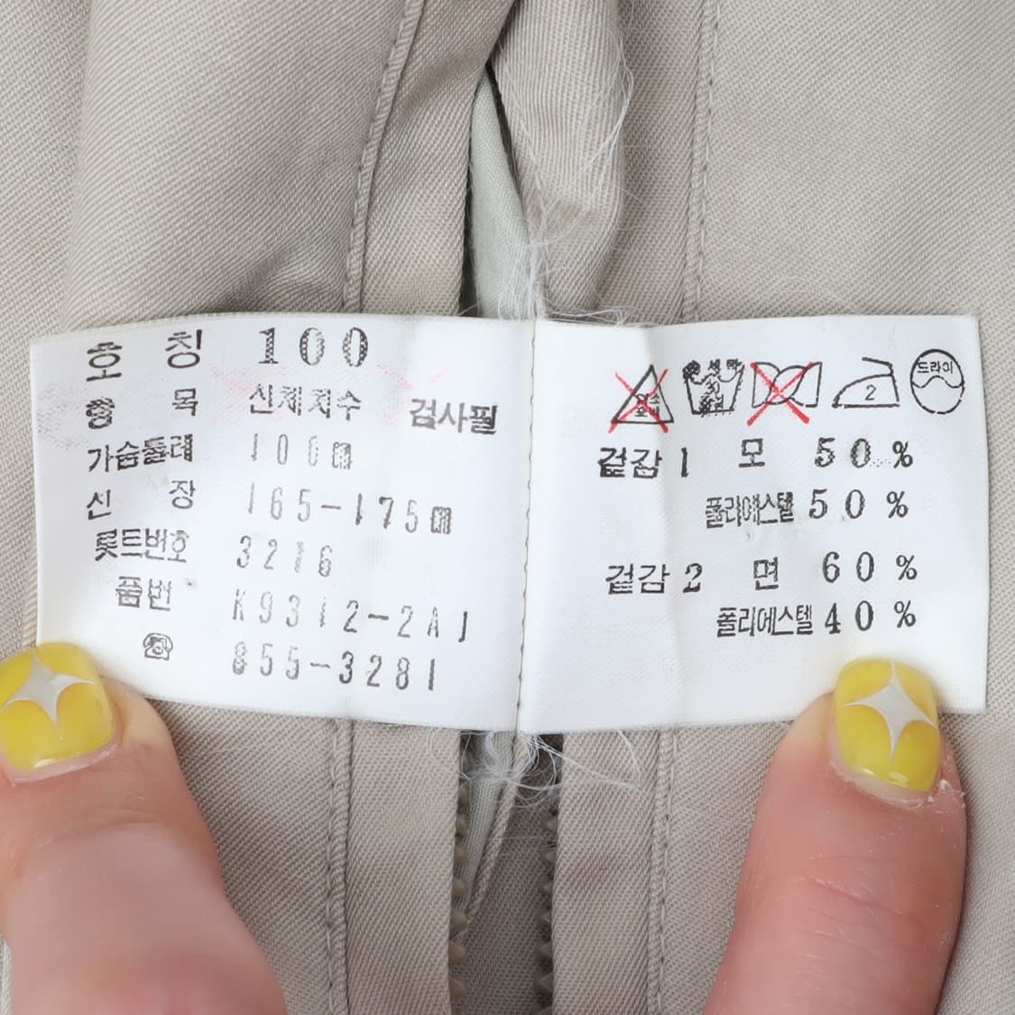 라코스테 90s 리버시블 스타디움 자켓 상품이미지10