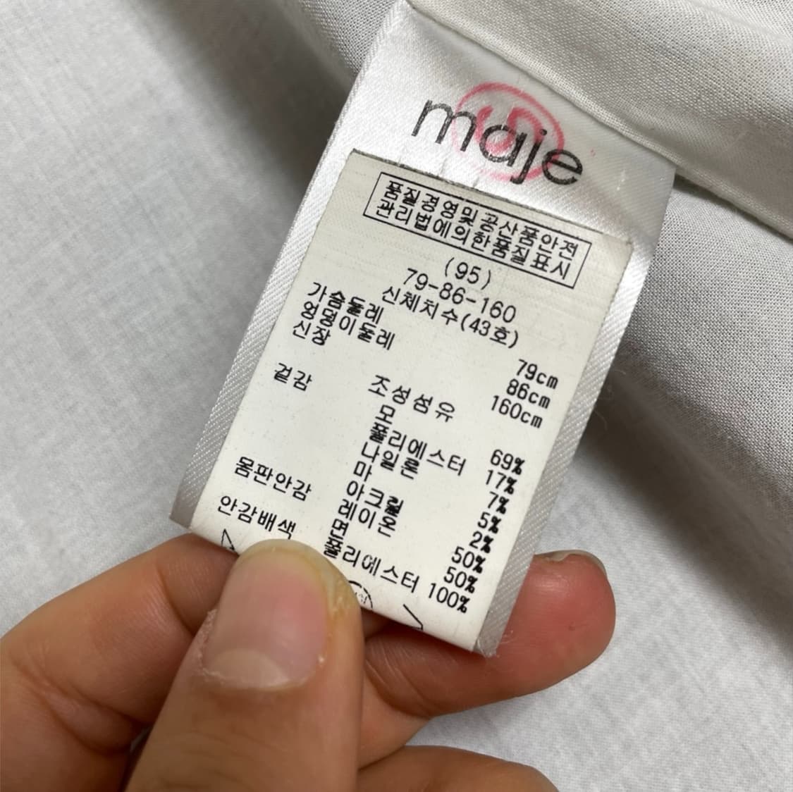 마쥬 Maje 그레이 울 블렌드 싱글 테일러드 자켓 95 상품이미지5