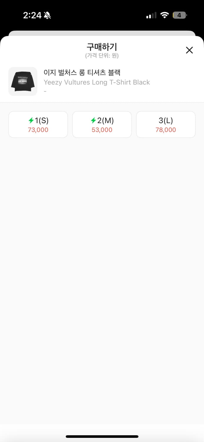 Size1 칸예 웨스트 이지 벌쳐스 1 트랙리스트 롱티셔츠 블랙 상품이미지5