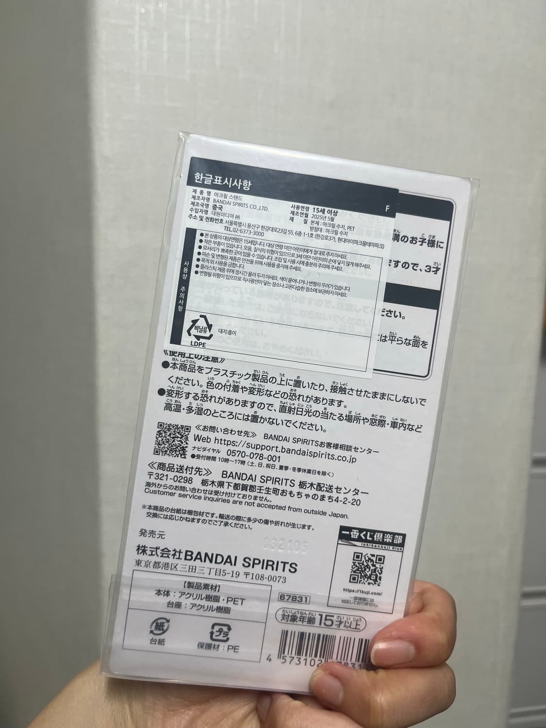 에반게리온 아야나미 레이 아크릴스탠드 상품이미지2