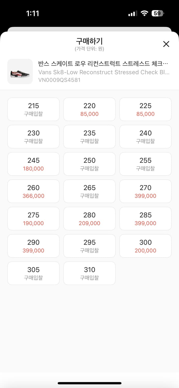 반스 스케이트 리컨스트럭트 블랙 레드 상품이미지7