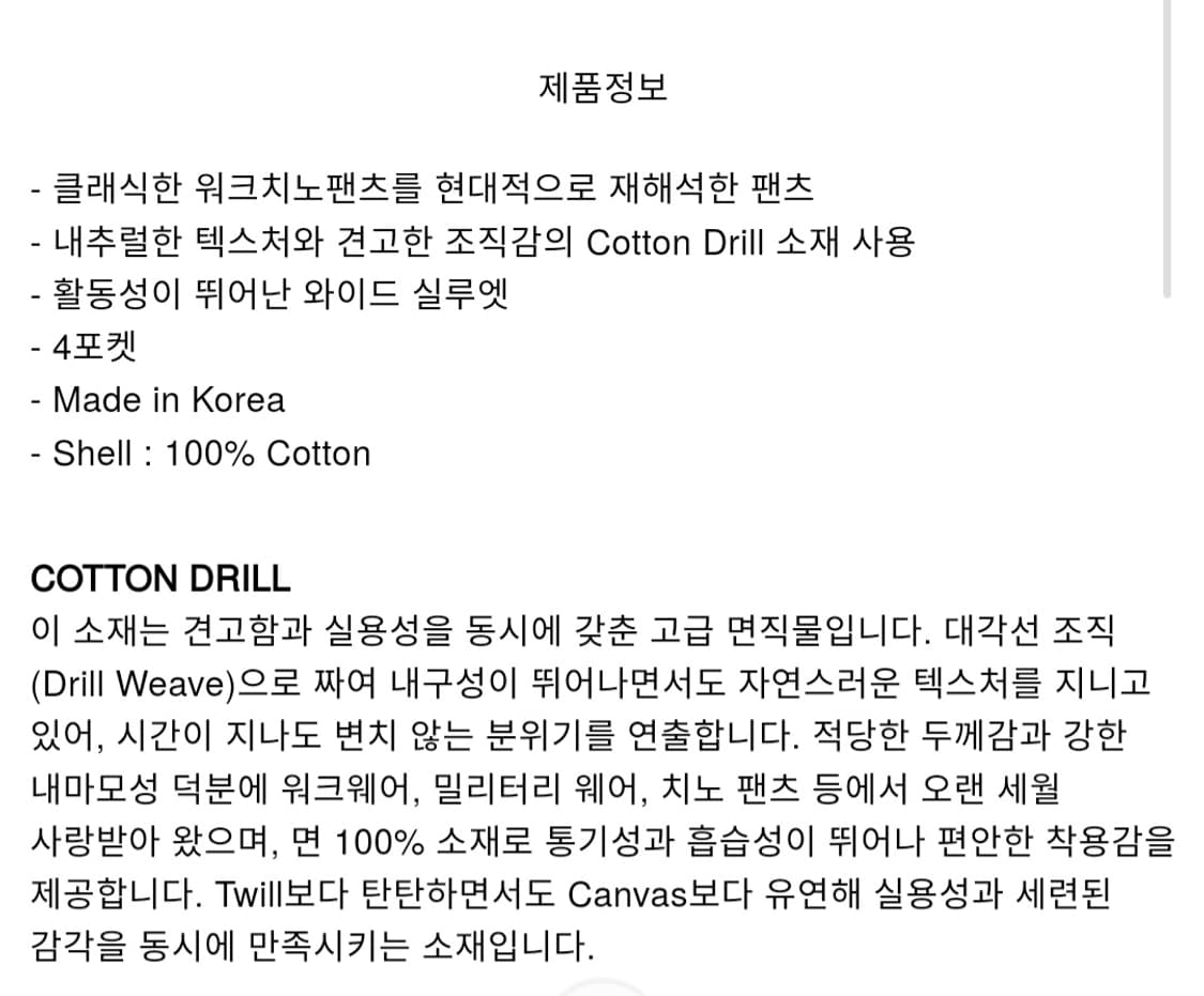 이니어 INNIR 워크 팬츠 블랙 상품이미지5