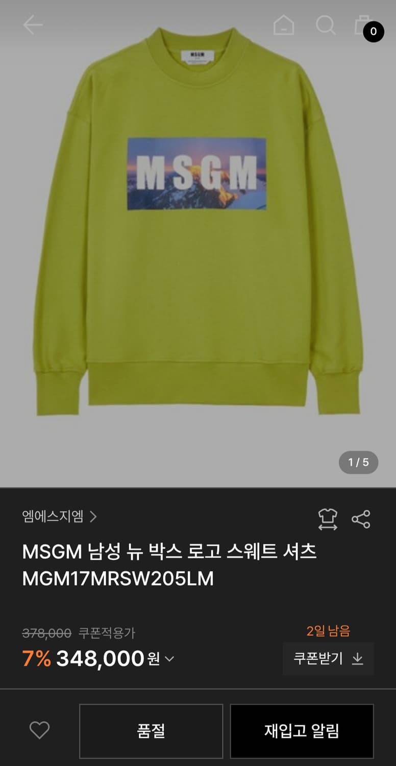 MSGM 오버핏 스웻셔츠 맨투맨 상품이미지7