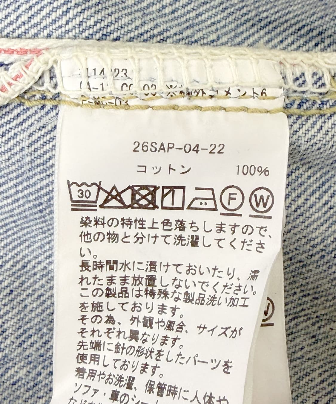 26ss No.37 Washed Wide Denim Pants 상품이미지9