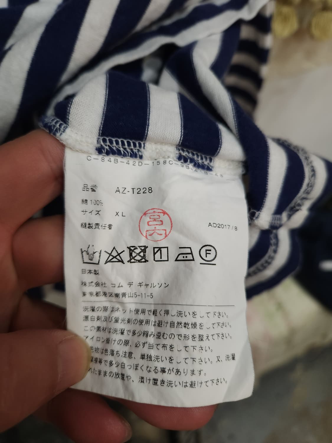 꼼데가르송 더블와펜 보더 티셔츠
 상품이미지5
