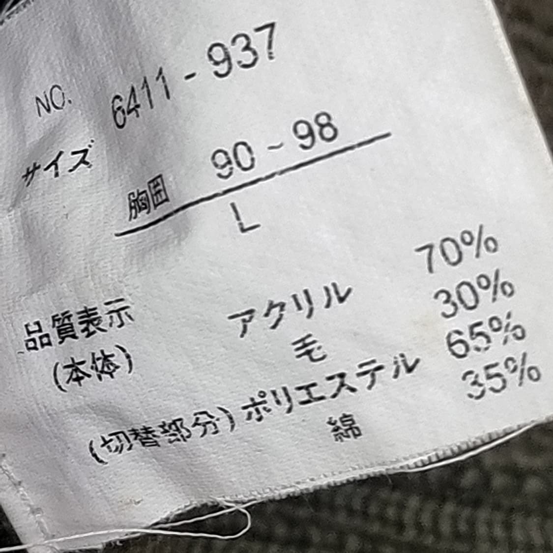 밀리터리 미군 코만도 니트(100) 상품이미지5