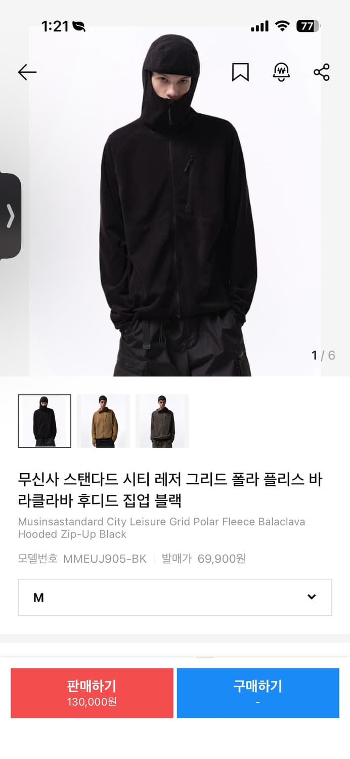 무탠다드 시티레저 바라클라바 후디드 집업 상품이미지1