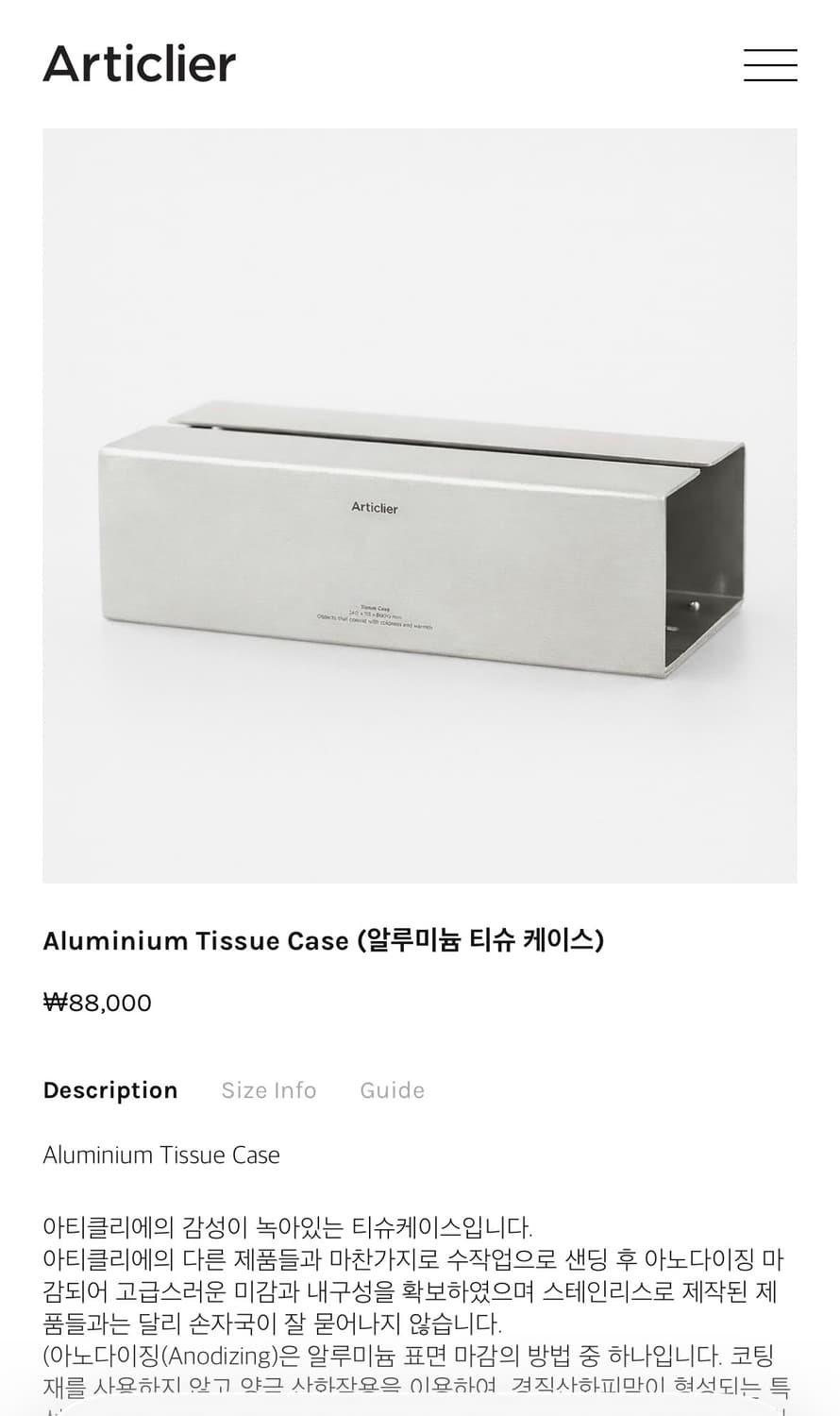 Articlier 알루미늄 티슈 케이스 상품이미지2